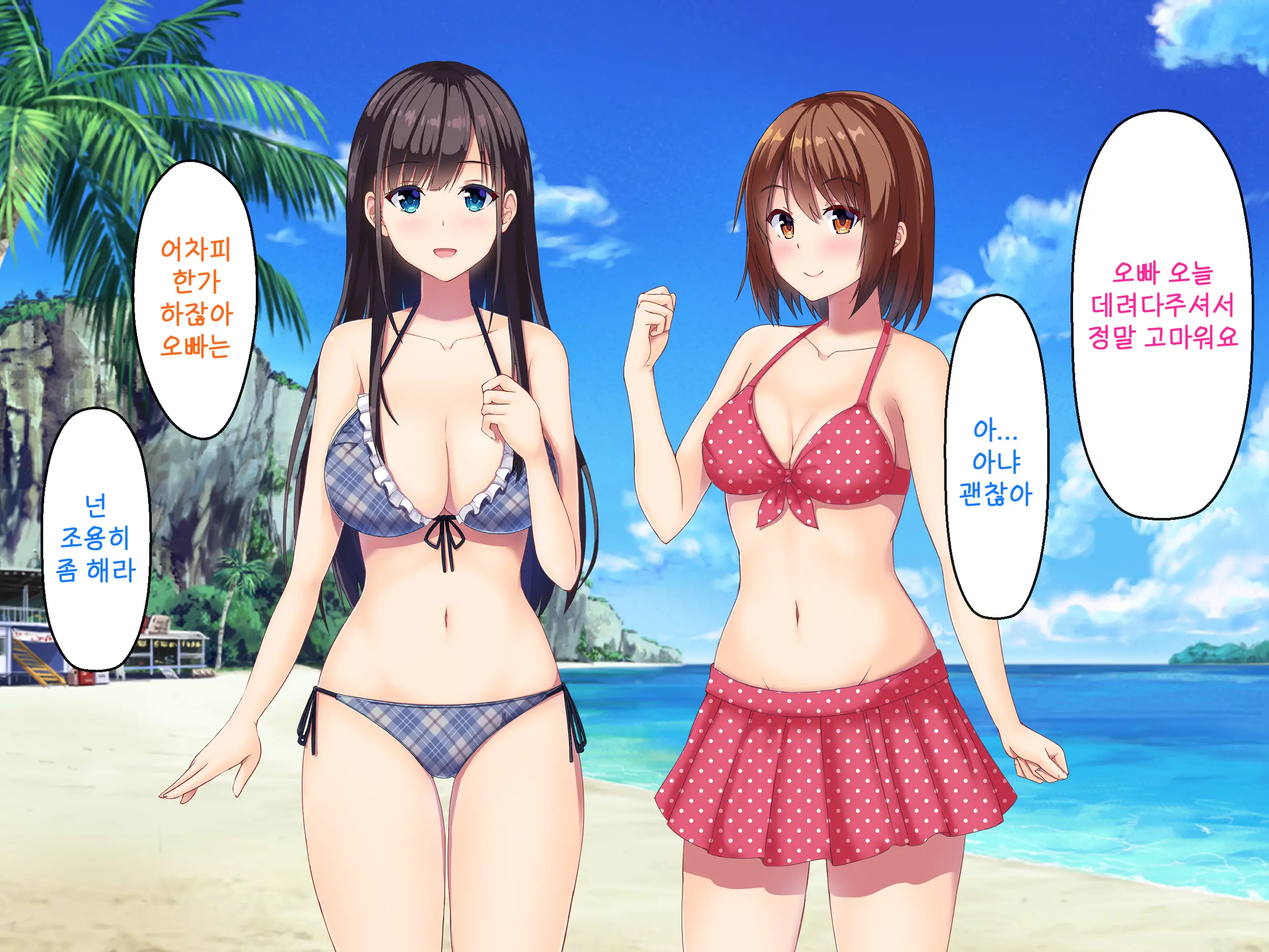 Imouto No Tomodachi To Hitonatsu No Omoide | 여동생의 친구와 한여름의 추억